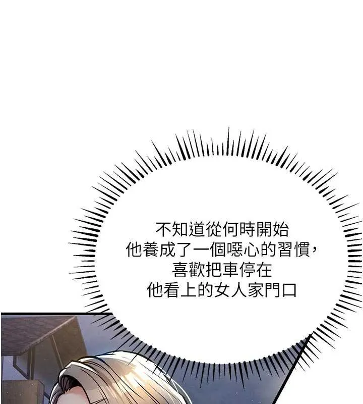 衣锦还乡 第20話-體貼備至的輝賢 第126页