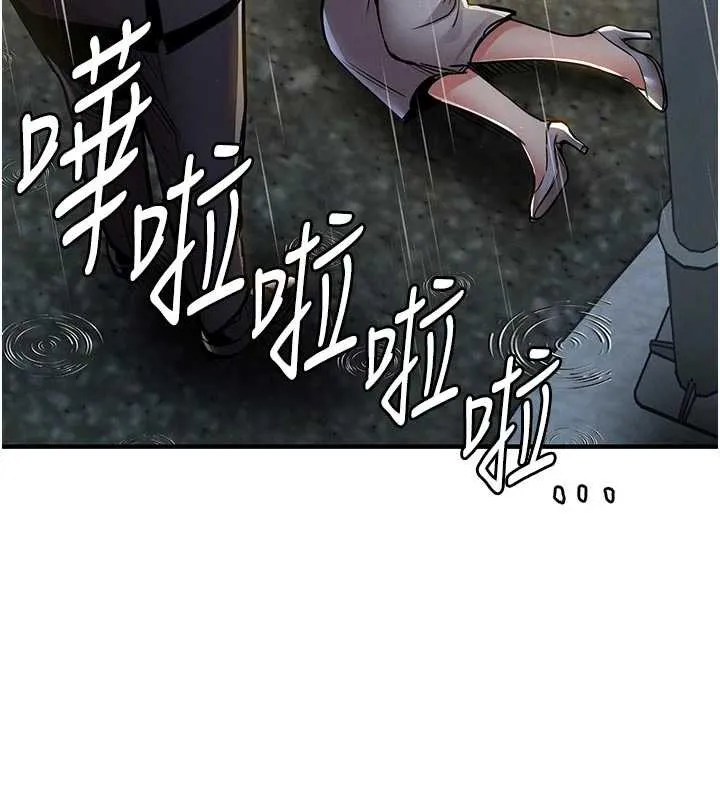 衣锦还乡 第20話-體貼備至的輝賢 第170页