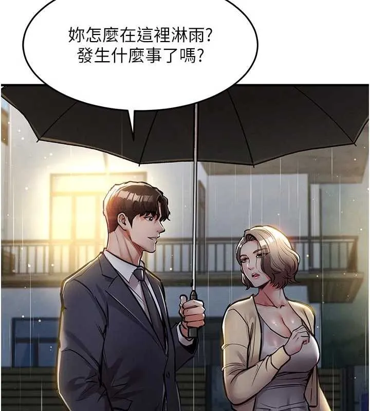衣锦还乡 第20話-體貼備至的輝賢 第149页