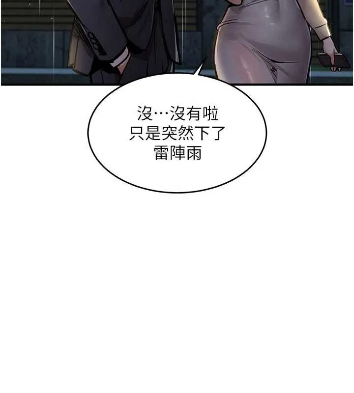 衣锦还乡 第20話-體貼備至的輝賢 第150页