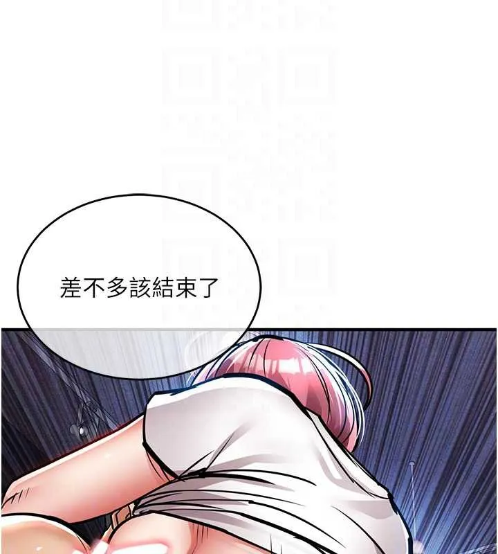衣锦还乡 第20話-體貼備至的輝賢 第87页