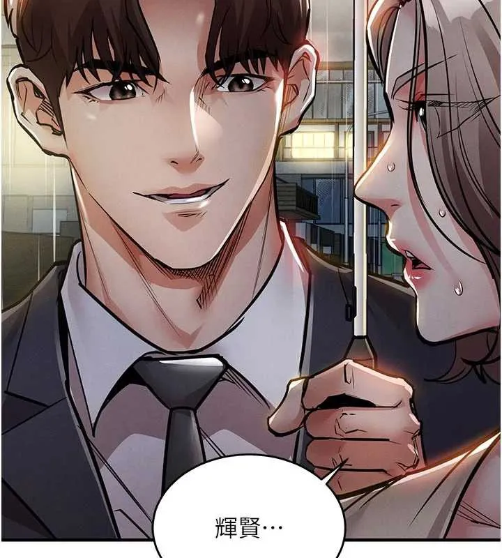 衣锦还乡 第20話-體貼備至的輝賢 第147页