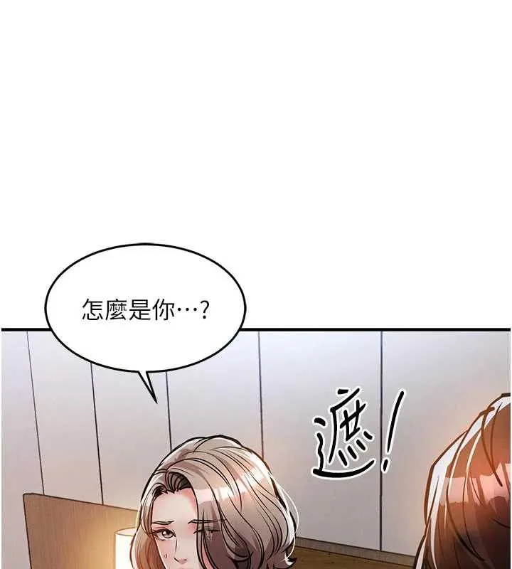 衣锦还乡 第20話-體貼備至的輝賢 第184页