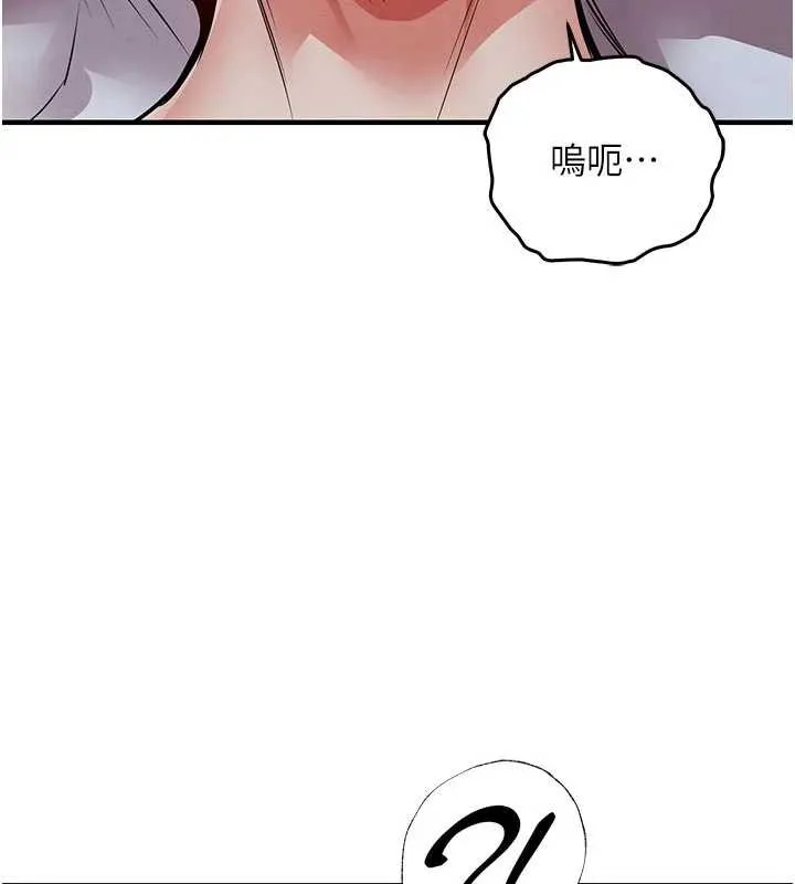 衣锦还乡 第20話-體貼備至的輝賢 第178页