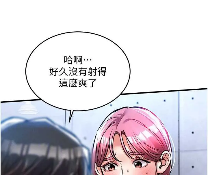 衣锦还乡 第20話-體貼備至的輝賢 第104页
