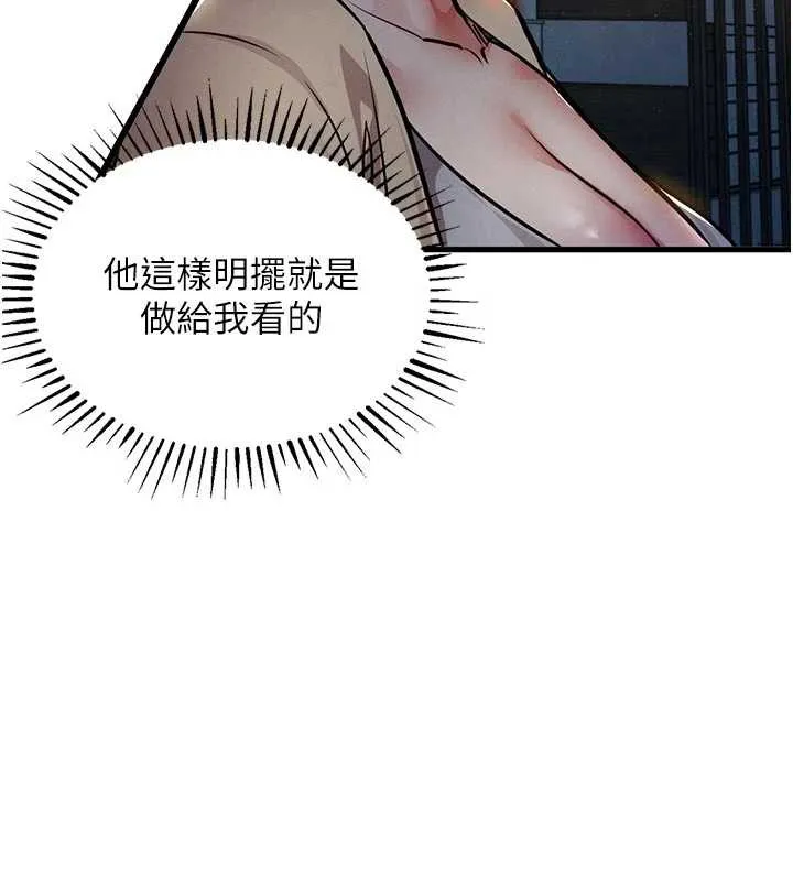 衣锦还乡 第20話-體貼備至的輝賢 第128页