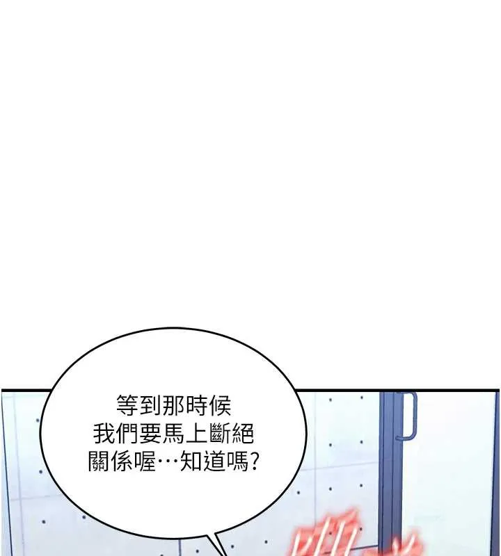衣锦还乡 第20話-體貼備至的輝賢 第66页