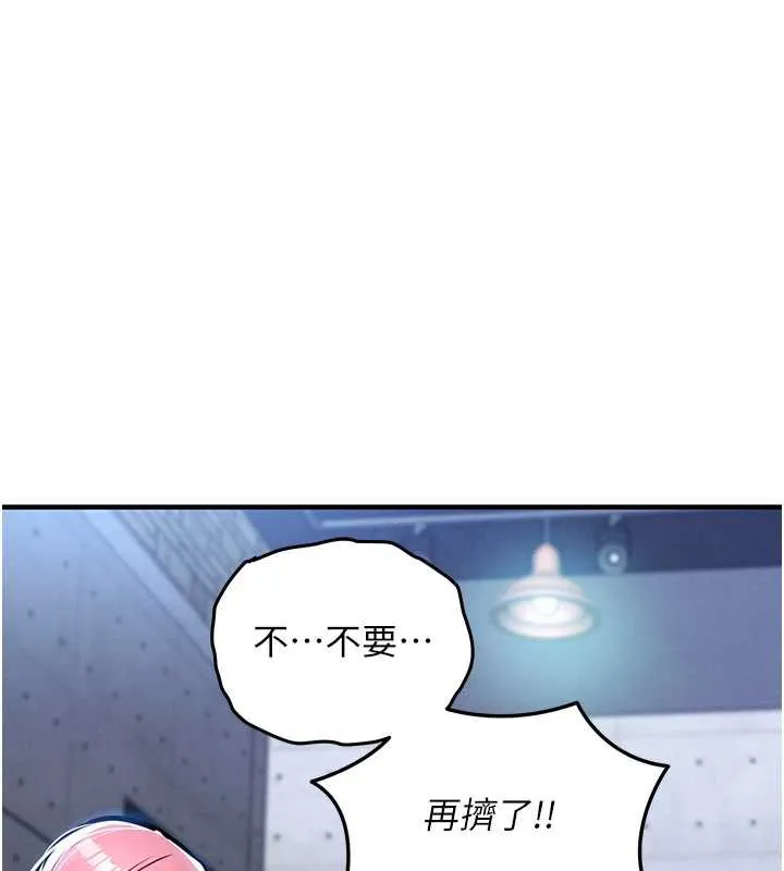衣锦还乡 第20話-體貼備至的輝賢 第59页