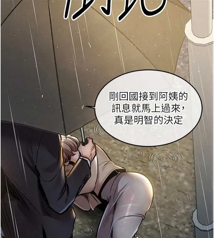 衣锦还乡 第20話-體貼備至的輝賢 第169页