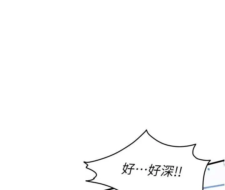 衣锦还乡 第20話-體貼備至的輝賢 第8页