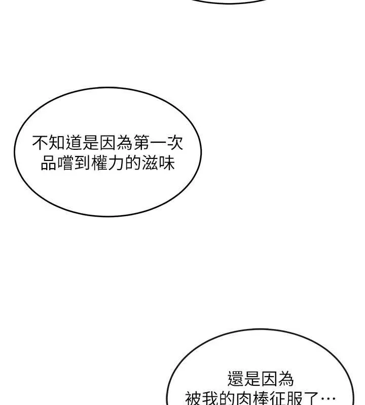 衣锦还乡 第20話-體貼備至的輝賢 第68页
