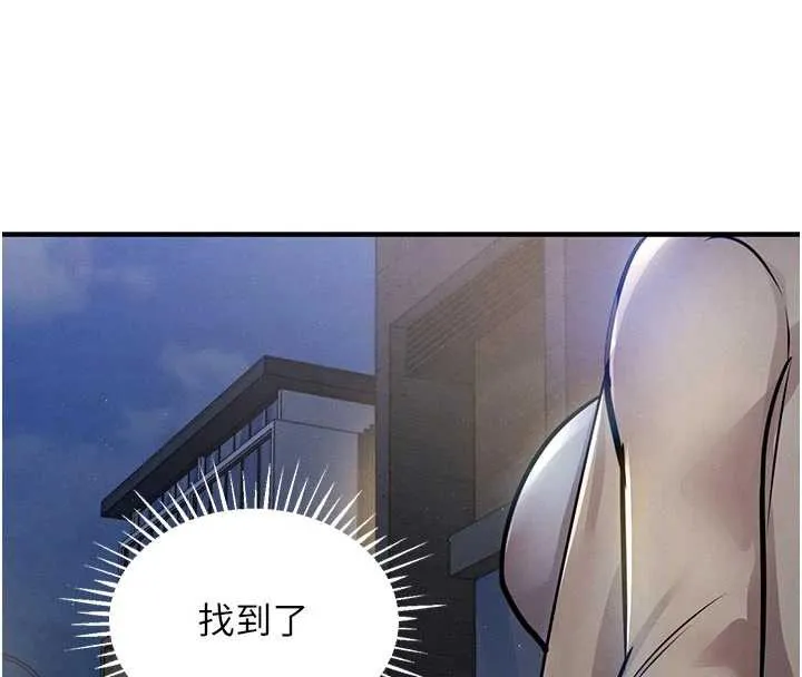 衣锦还乡 第20話-體貼備至的輝賢 第129页