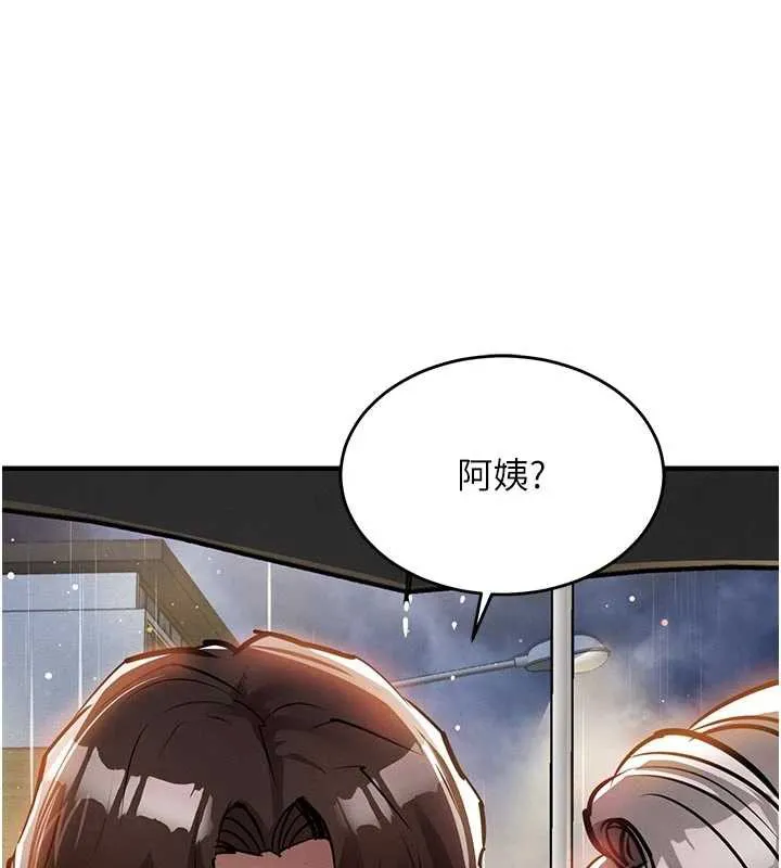 衣锦还乡 第20話-體貼備至的輝賢 第146页
