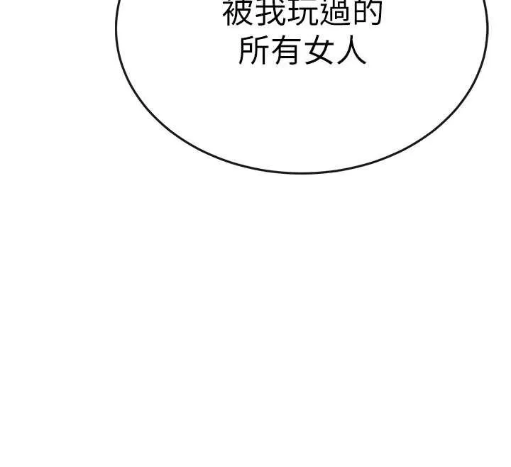 衣锦还乡 第20話-體貼備至的輝賢 第36页