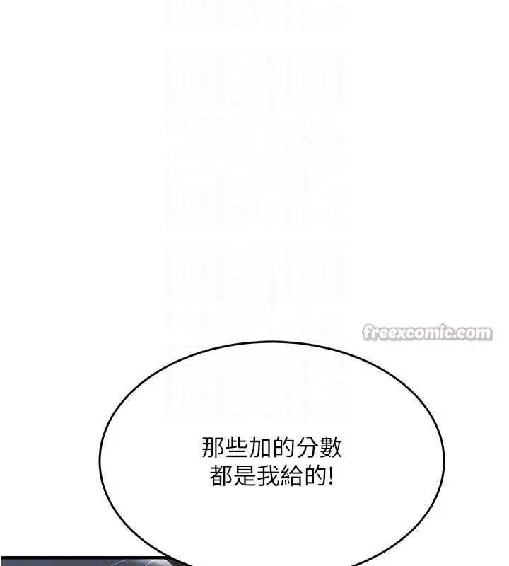衣锦还乡 第20話-體貼備至的輝賢 第111页