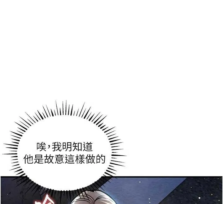 衣锦还乡 第20話-體貼備至的輝賢 第133页