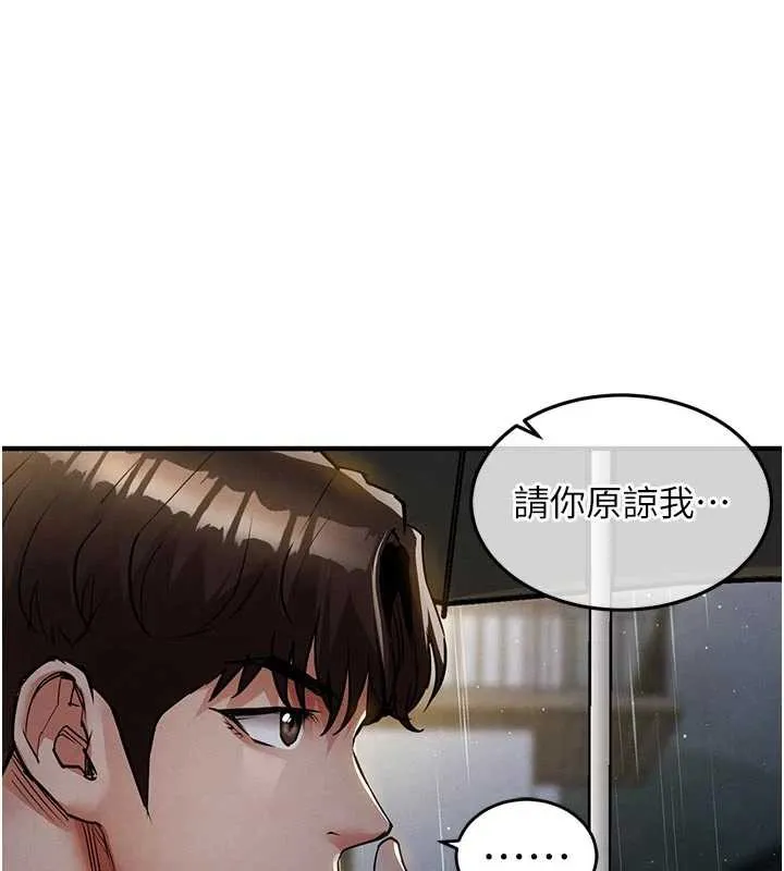 衣锦还乡 第20話-體貼備至的輝賢 第166页