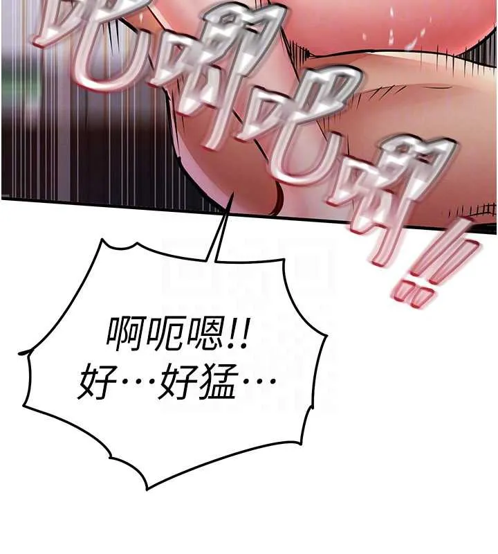 衣锦还乡 第20話-體貼備至的輝賢 第95页