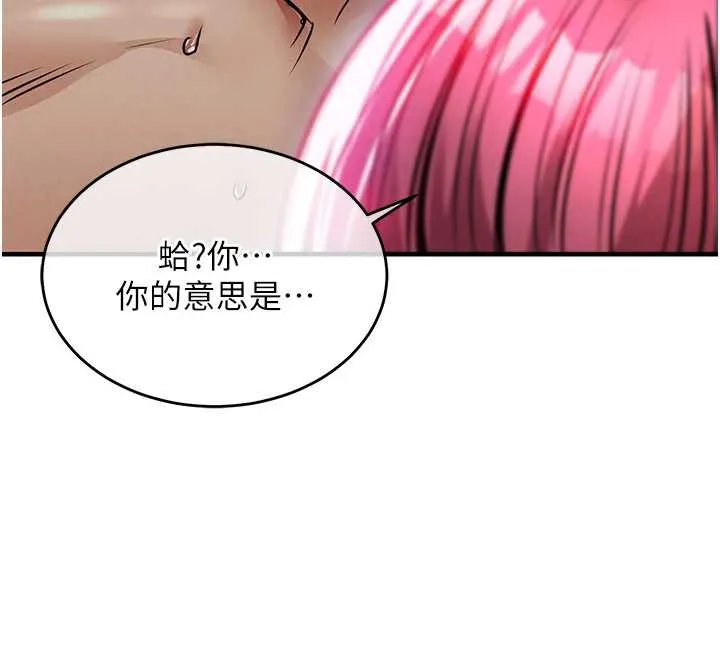 衣锦还乡 第20話-體貼備至的輝賢 第108页