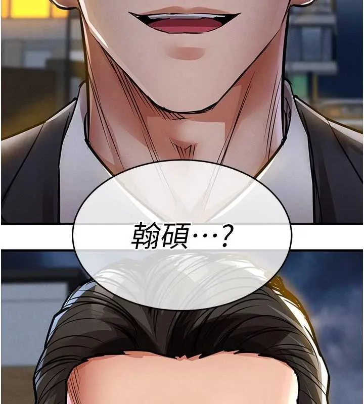 衣锦还乡 第20話-體貼備至的輝賢 第161页