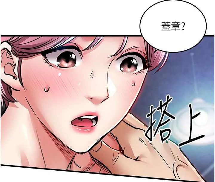衣锦还乡 第20話-體貼備至的輝賢 第73页