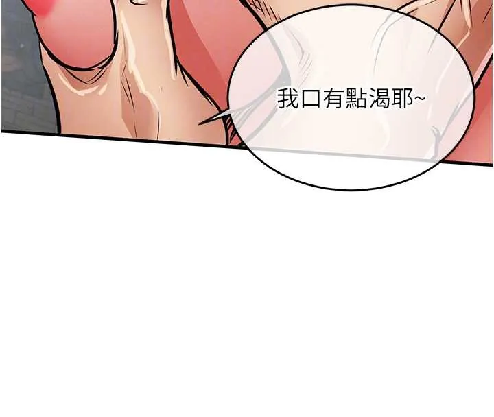 衣锦还乡 第20話-體貼備至的輝賢 第49页