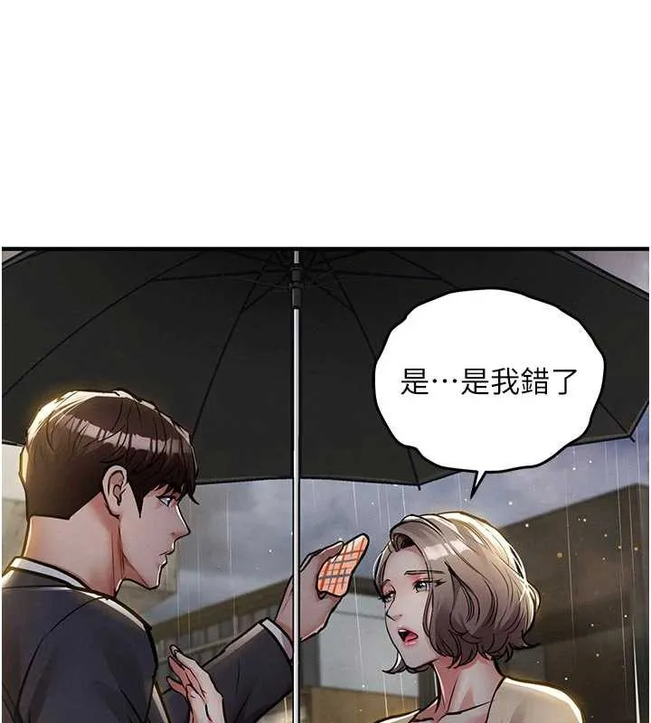 衣锦还乡 第20話-體貼備至的輝賢 第164页
