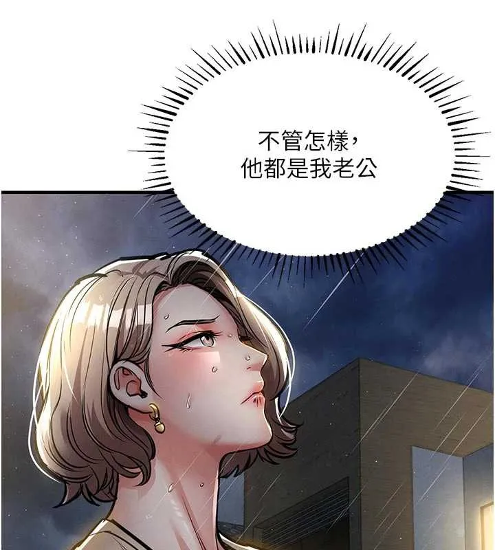 衣锦还乡 第20話-體貼備至的輝賢 第142页