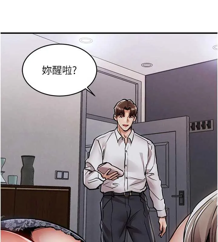 衣锦还乡 第20話-體貼備至的輝賢 第182页
