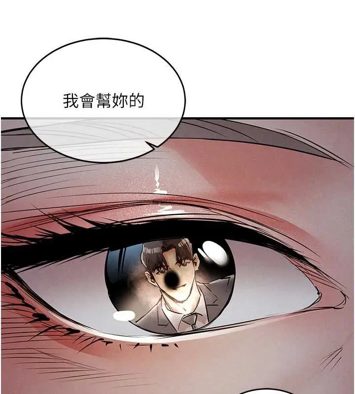 衣锦还乡 第20話-體貼備至的輝賢 第158页