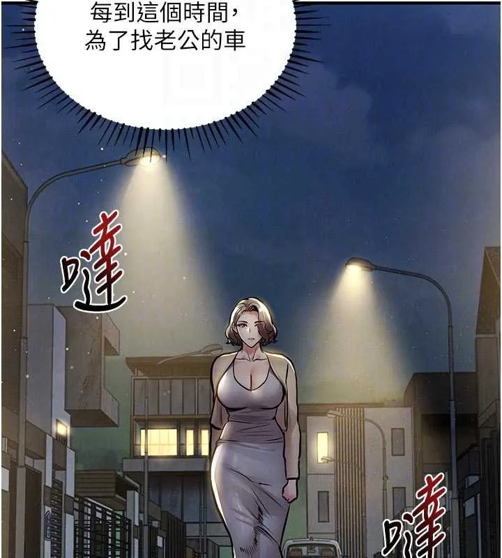 衣锦还乡 第20話-體貼備至的輝賢 第124页