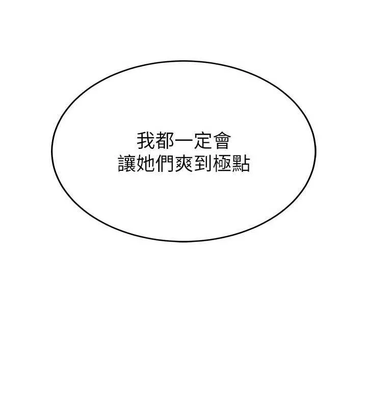 衣锦还乡 第20話-體貼備至的輝賢 第37页