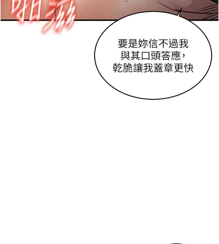 衣锦还乡 第20話-體貼備至的輝賢 第72页