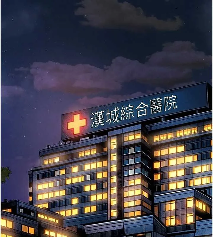衣锦还乡 第38話-亂入的變態護理師 第123页
