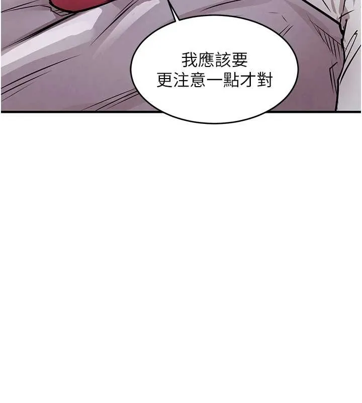 衣锦还乡 第38話-亂入的變態護理師 第138页
