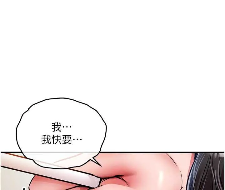 衣锦还乡 第38話-亂入的變態護理師 第50页