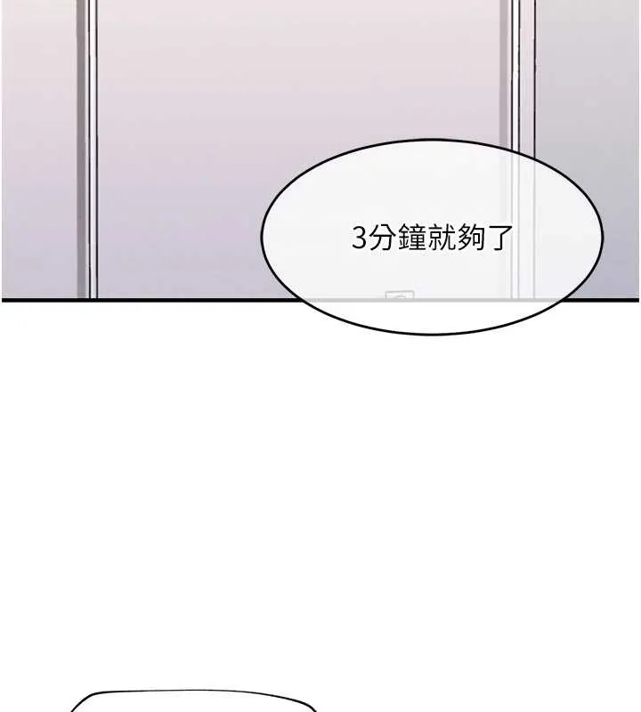 衣锦还乡 第38話-亂入的變態護理師 第2页