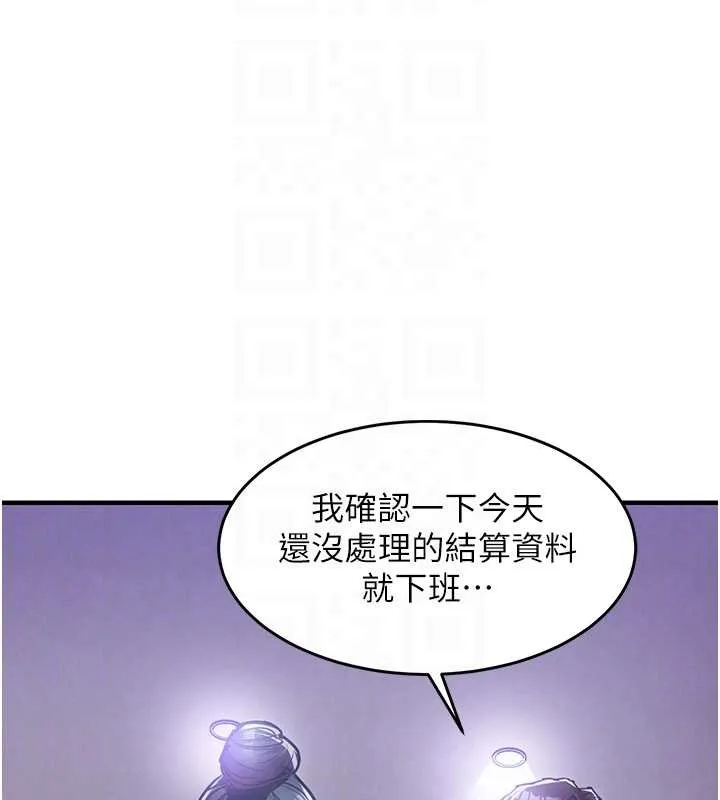 衣锦还乡 第38話-亂入的變態護理師 第111页