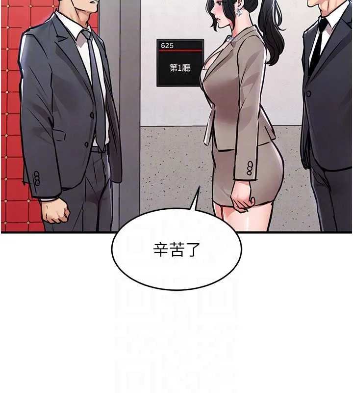 衣锦还乡 第38話-亂入的變態護理師 第82页