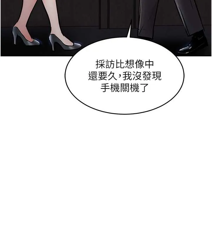 衣锦还乡 第38話-亂入的變態護理師 第102页