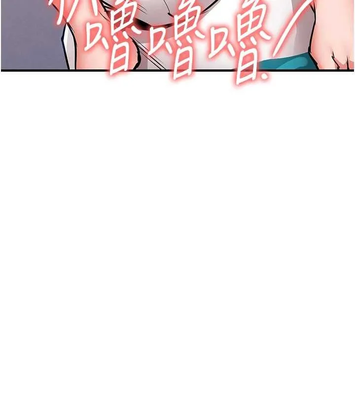 衣锦还乡 第38話-亂入的變態護理師 第23页
