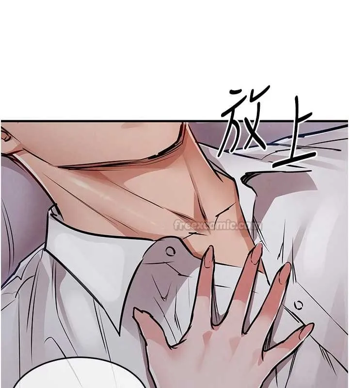 衣锦还乡 第38話-亂入的變態護理師 第135页