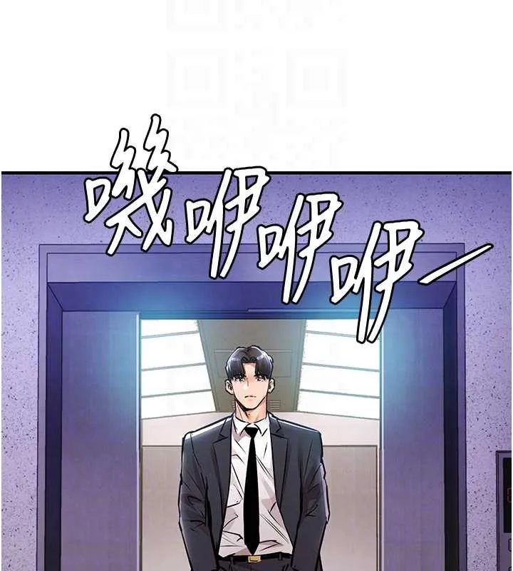 衣锦还乡 第38話-亂入的變態護理師 第98页