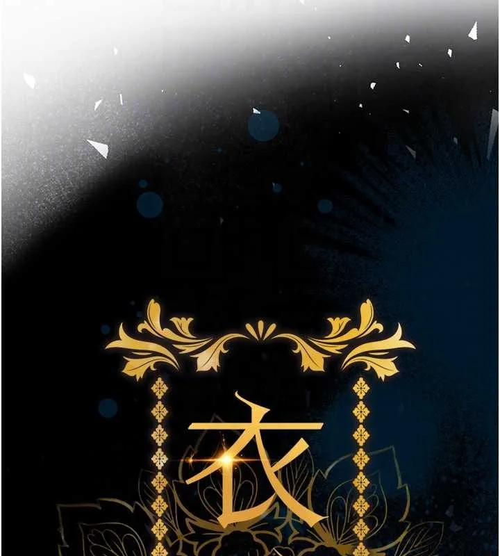 衣锦还乡 第38話-亂入的變態護理師 第89页
