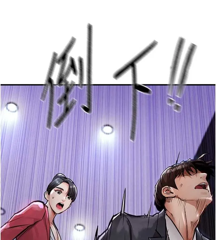 衣锦还乡 第38話-亂入的變態護理師 第116页