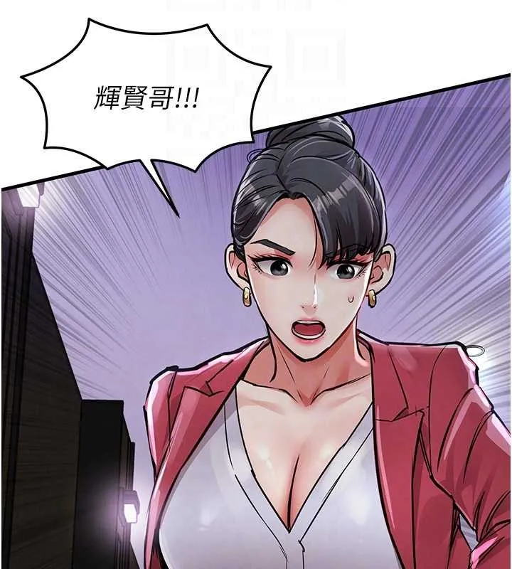 衣锦还乡 第38話-亂入的變態護理師 第119页
