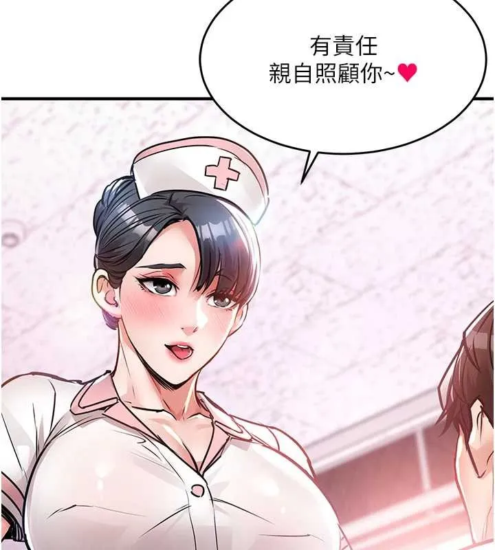 衣锦还乡 第38話-亂入的變態護理師 第178页