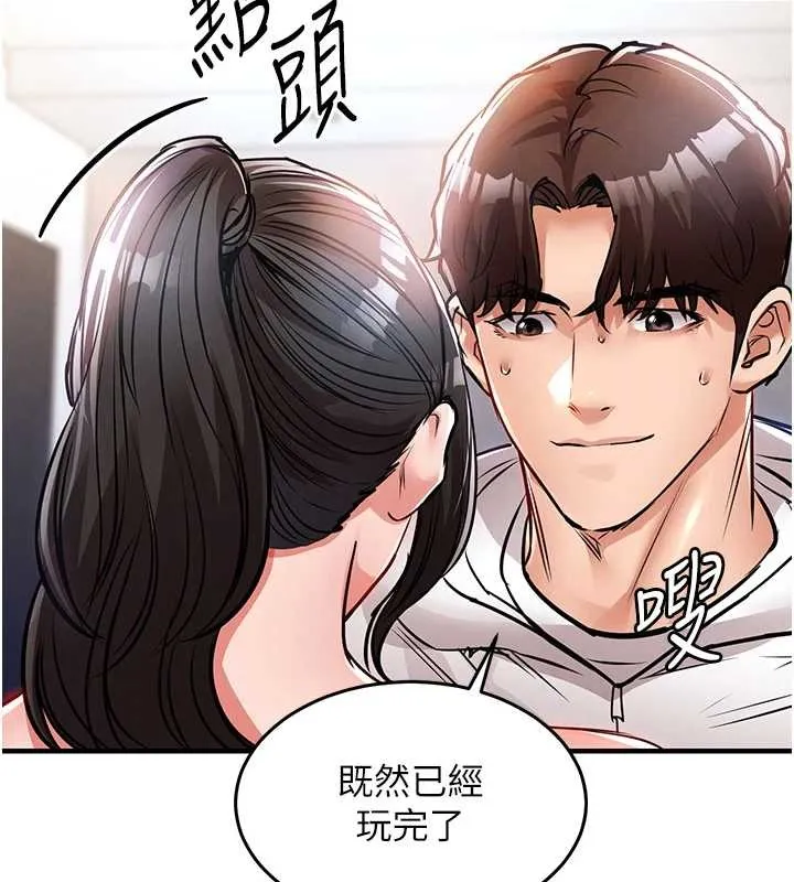 衣锦还乡 第38話-亂入的變態護理師 第69页