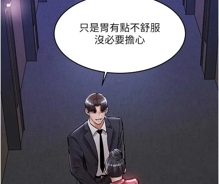 衣锦还乡 第38話-亂入的變態護理師 第109页