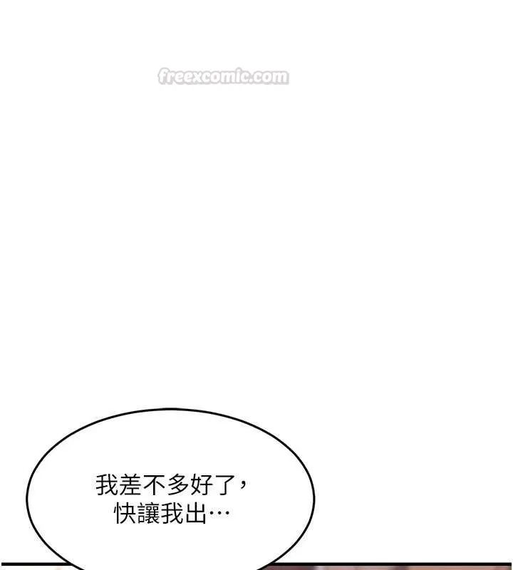 衣锦还乡 第38話-亂入的變態護理師 第165页